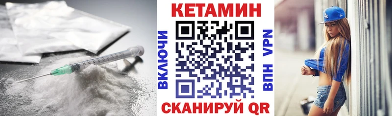 Кетамин ketamine где продают Сибай