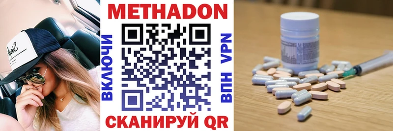 Метадон VHQ  Сибай 